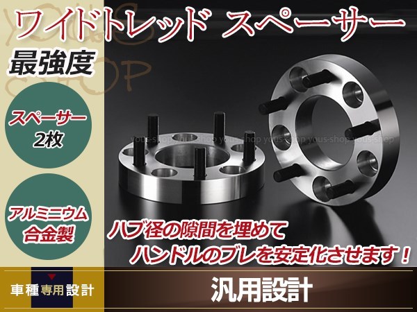 ワイドトレッドスペーサー 40mm 4H PCD100 M12 P1.5 ハブ径73mm 2枚セット ファンカーゴ NCP20 ホイ-ルスペーサー