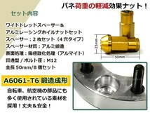 コペン LA400K ワイド スペーサー 4H PCD100/65/M12 P1.5 15mm 2枚 レーシングナット M12 P1.5 50mm 貫通型 金_画像2