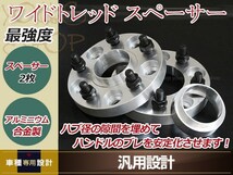 ワイドトレッドスペーサー 20mm 4H PCD100 M12 P1.25 ハブ径73mm 2枚セット ハブリング 54mm付き スイフトHT51 ホイ-ルスペーサー_画像1