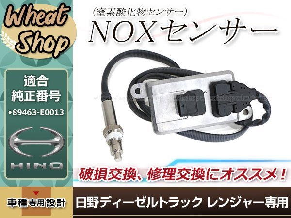 ヤフオク! -noxセンサー(トラック、ダンプ)の中古品・新品・未使用品一覧