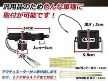 キーレスエントリーキット 集中ドア ロック Fリモコン ハザード 12V アンサーバック機能 ダミーセキュリティー 2個 2ドア4ドア バン 対応_画像5