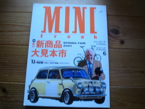 MINI　freak　No.58　1991-2001再会トランジャン　ウエーバーフィッティング考察