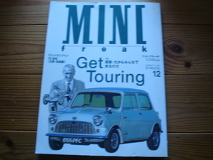 MINI　freak　No.61　提案・だからみんなで走るのだ　Touring