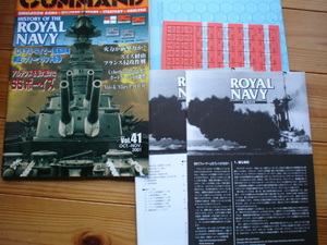 CMJ　Vol.41　ROYAL　NAVY　ロイヤルネイビー　未カット未使用