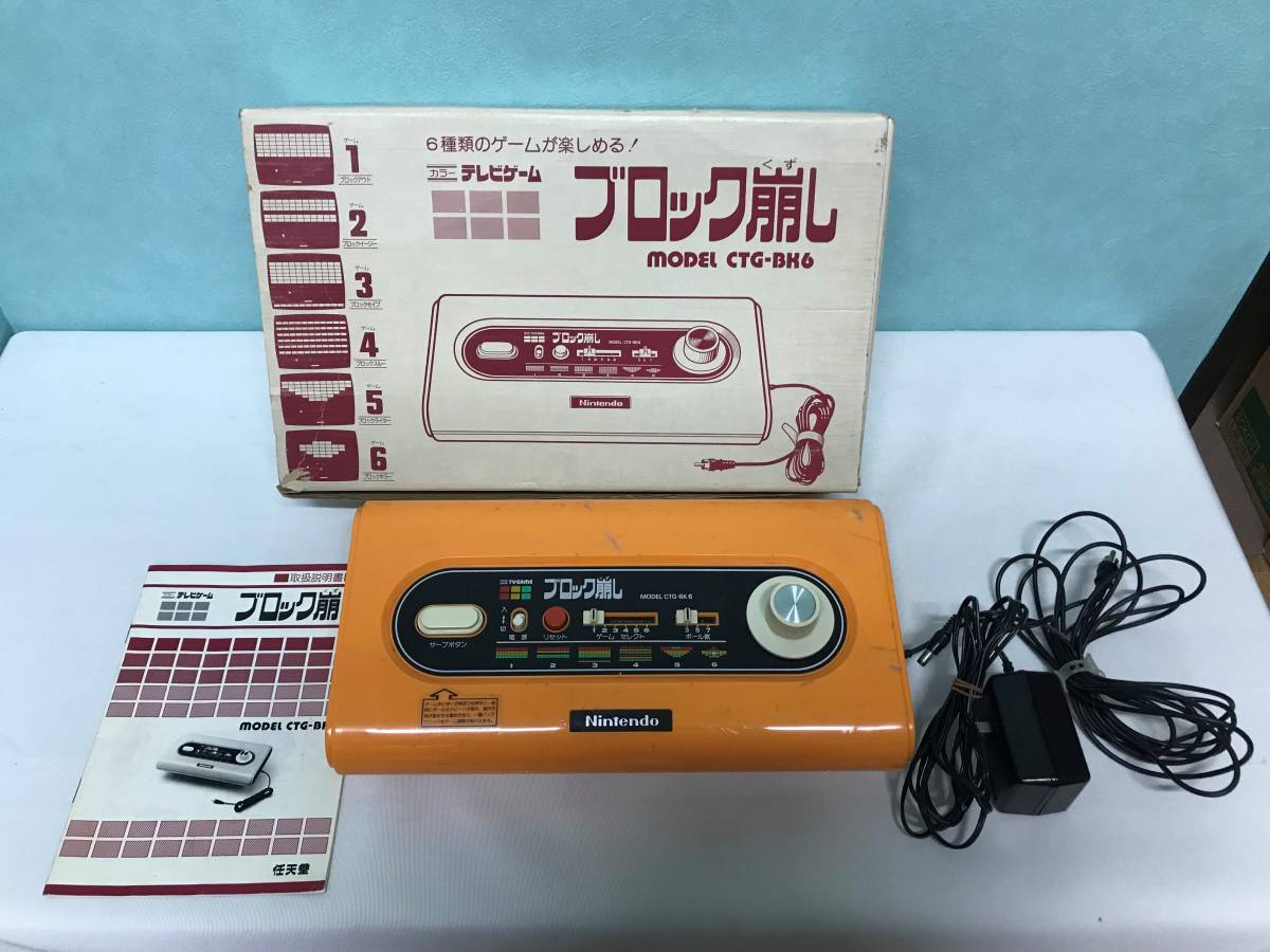 任天堂 ブロック崩しの値段と価格推移は?|17件の売買情報を集計した 任天堂 ブロック崩しの値段と価格推移は?|17件の売買情報を集計した
