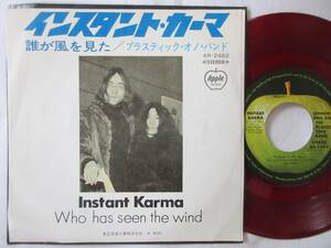 2305/EP/Jhon Lennon/ジョン・レノン/Instant Karma/インスタント・カーマ/赤盤