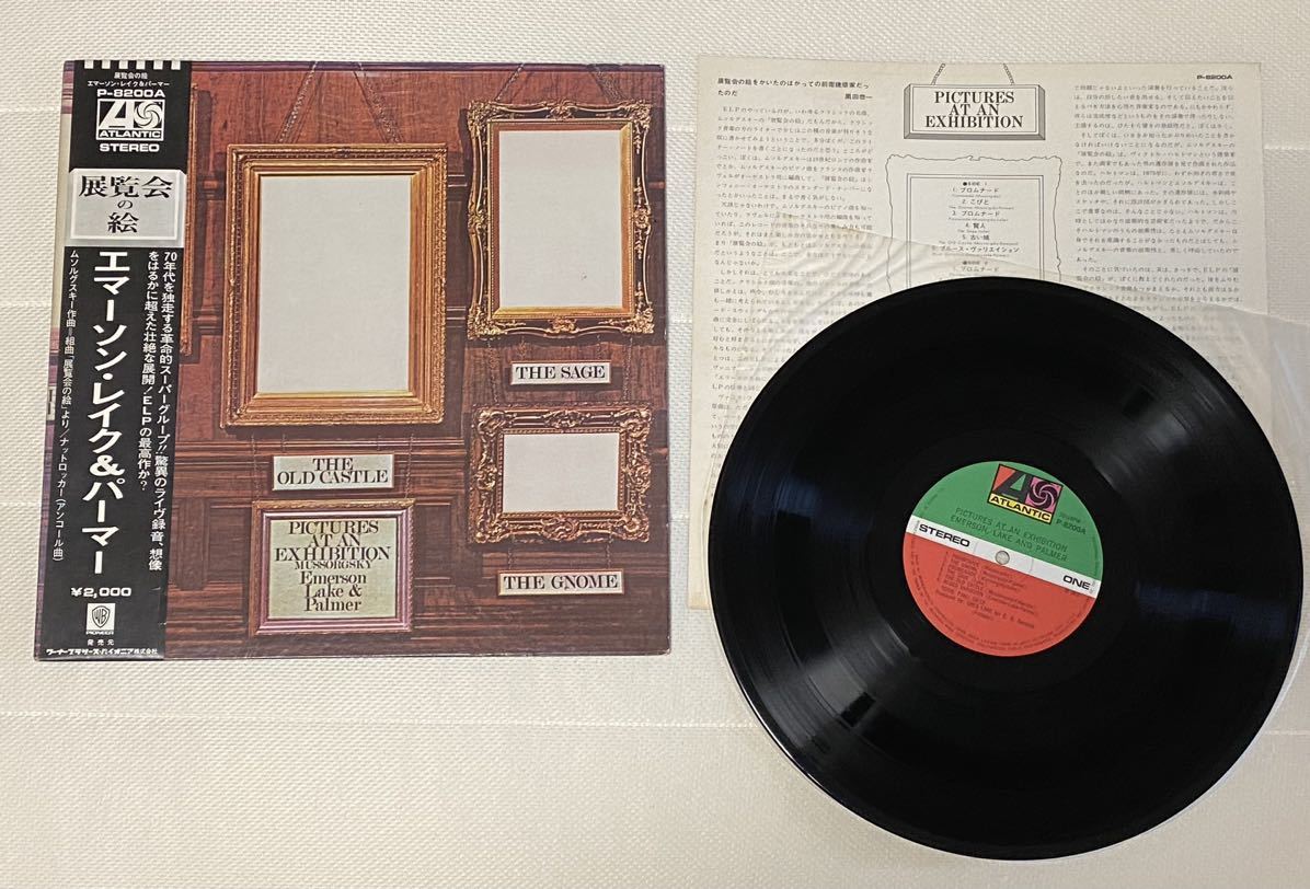 レコード LP タルクス エマーソン・レイク・アンドパーマー 即納対応