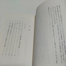 芸術とは何か スーザン・クナウト・ランガー 池上保太 矢野万里 岩波新書 1985年第19刷 Susanne K. Langer 01002F028_画像7