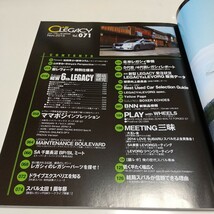 クラブ・レガシィ 2015年 2月号 CLUB LEGACY Vol.071 季刊 SUBARU スバル 雑誌 車 02月号_画像3