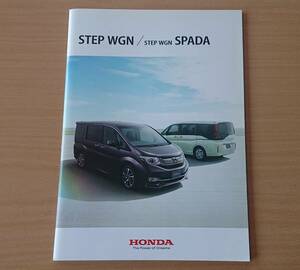 * Honda * Step WGN / Stepwagon Spada RP серия 2016 год 5 месяц каталог * блиц-цена *