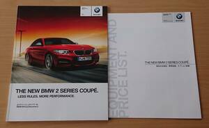 ★BMW・2シリーズ クーペ F22 2014年2月 詳細版 カタログ ★即決価格★ 