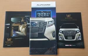 ★トヨタ・アルファード ALPHARD 30系 前期 カタログ 2015年8月 / モデリスタ ロイヤルラウンジ 2015年12月 カタログ ★即決価格★