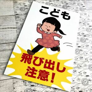 子供飛び出し注意　看板　女の子