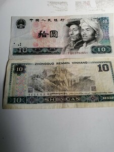 中國旧紙幣元10 元5枚合計 50元　稀少　同梱可