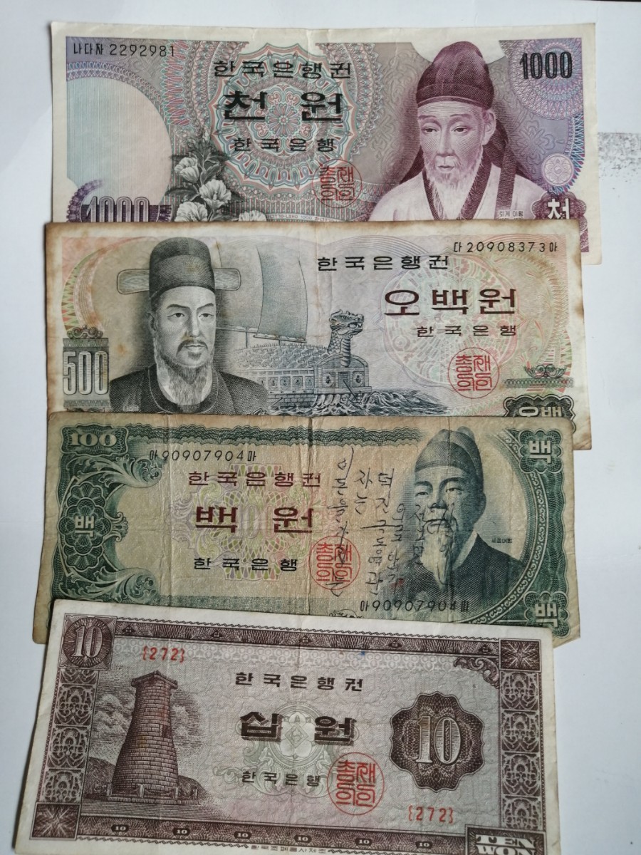 韓国 紙幣 100ウォンの値段と価格推移は？｜17件の売買データから韓国 