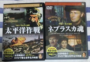 水野春郎 世界名作映画 西部劇2本セット DVD