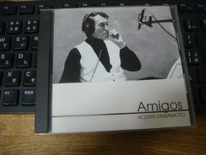 山本邦山 Hozan Yamamoto AMIGOS アミーゴス cd スペイン録音 沢井忠夫 に捧ぐ