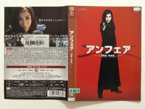 B14211　R中古DVD　アンフェア the end　篠原涼子　(ケースなし、ゆうメール送料10枚まで180円）　