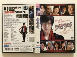 B14043　R中古DVD　映画 クロサギ　山下智久　　