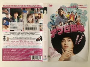 B15118　R中古DVD　アフロ田中　松田翔太　(ケースなし、ゆうメール送料10枚まで180円）　