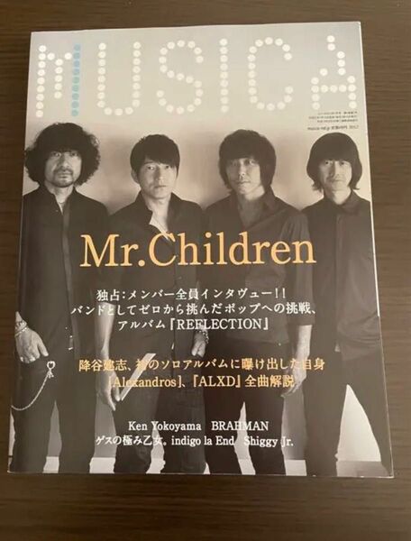 MUSICA 2015年7月 表紙 Mr.Children