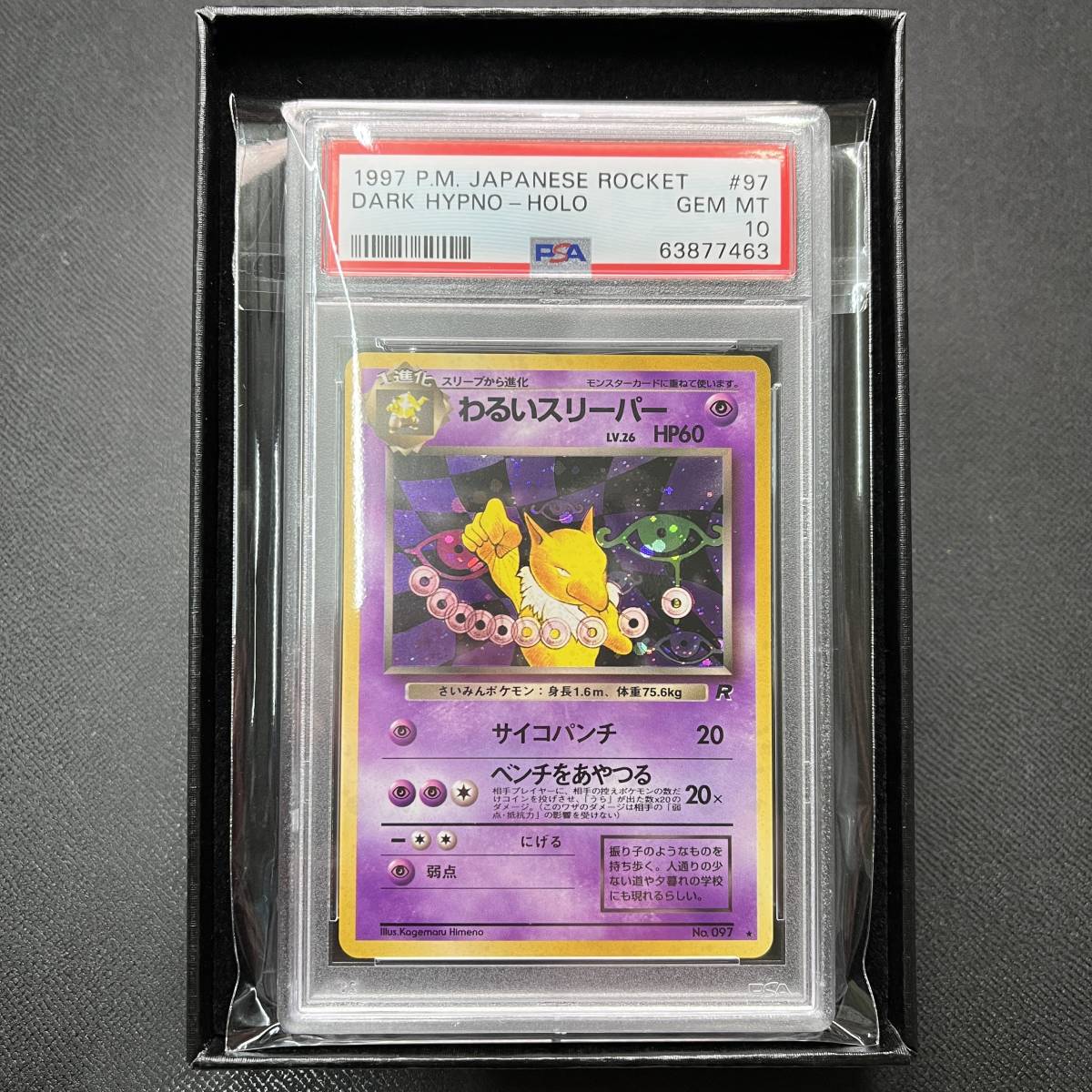 ポケモンカード旧裏面の値段と価格推移は?|9,484件の売買情報を集計 ポケモンカード旧裏面の値段と価格推移は?|9,484件の売買情報を集計