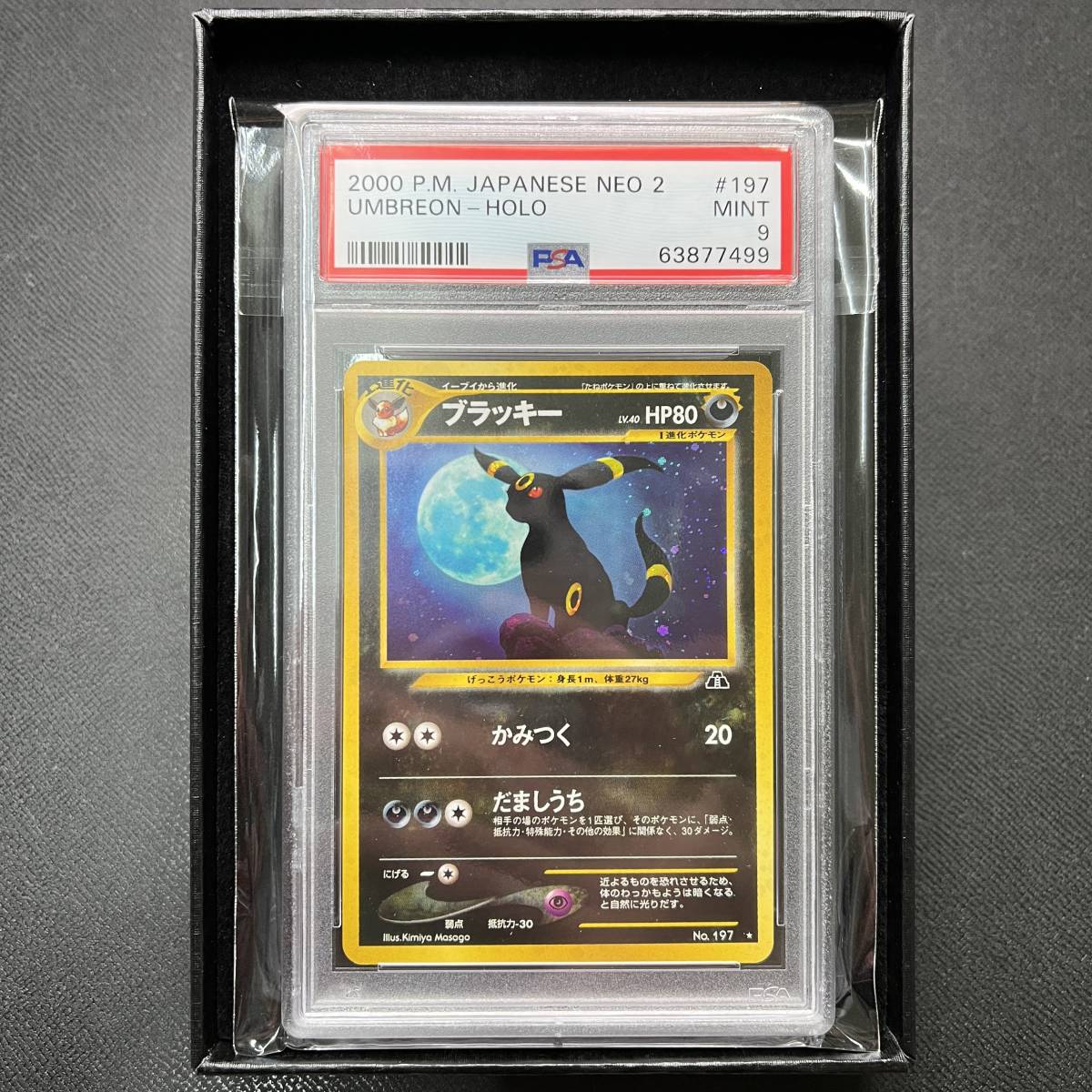旧裏ポケモンカードの値段と価格推移は?|2,559件の売買情報を集計 旧裏ポケモンカードの値段と価格推移は?|2,559件の売買情報を集計