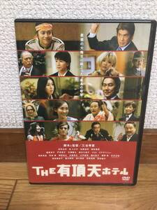 Экономический отель Standard Edition Koki Mitani использовал DVD