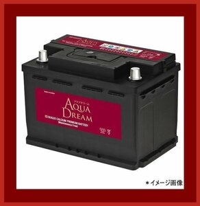 [ free shipping ( Hokkaido * Okinawa excepting )]*AQUA DREAM*57412* Europe car battery * interchangeable 56638/57412/57220/LN3/20-72/PSIN-7C/83075