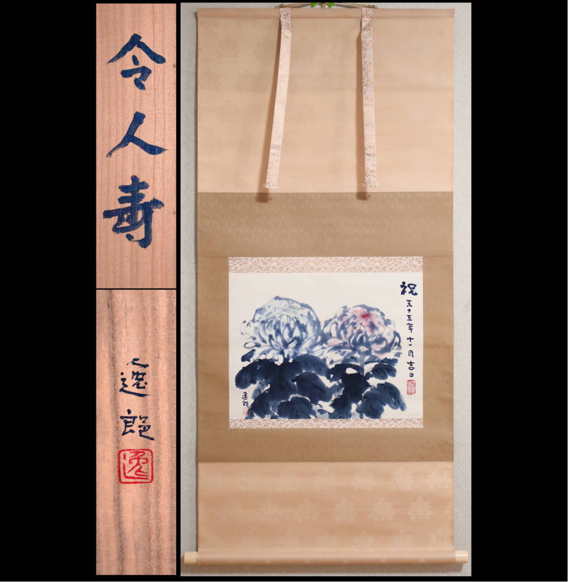 ヤフオク! -「西山英雄」(花鳥、鳥獣) (日本画)の落札相場・落札価格