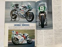 ★ホンダワークス NSR250 WGP清水車