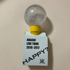 嵐 Are you Happy? ペンライト 嵐グッズ 公式グッズ アユハピ ジャニーズ