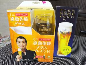 ■3個セット! 2010年版~ 矢沢永吉 竹内裕子 SUNTORY The PREMIUM MALTS サントリー プレミアムモルツ BEER GLASS ビール グラス タンブラー