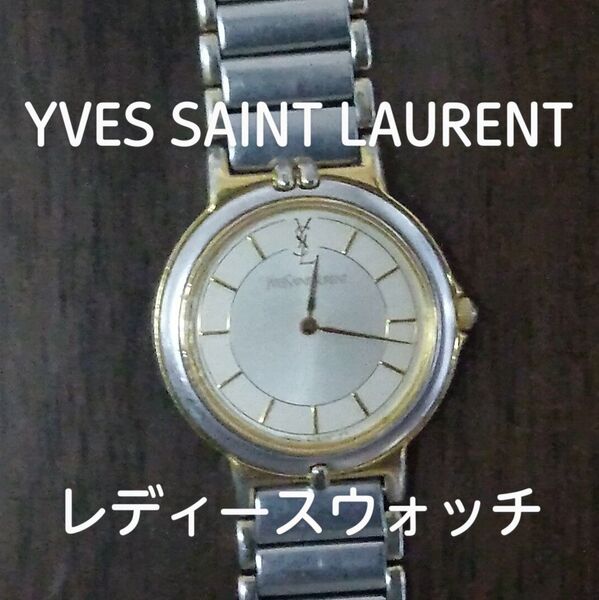 #YVES SAINT LAURENT #レディース #ウォッチ #腕時計