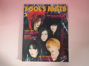 64115■FOOL'SMATE フールズメイト　1994　1月号　LUNASEA　XJAPAN　