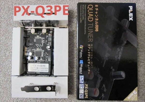 PLEX PX-Q3PE TVチューナーカード　チューナーボード　PCIe　美品　動作確認済 PCI Express