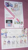 ★☆ちらし3枚「モット!ソニコミすーぱーそに子」「Flyable Heart／Chu×Chu アイドる」「Clover Day's クローバー・デイズ」_画像2