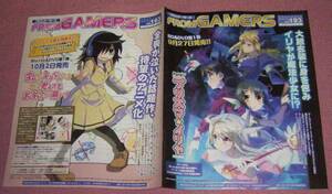 ★☆FROM GAMERS フロム ゲーマーズ 193号2013年9月20日号ワタモテFateプリズマ☆イリヤ