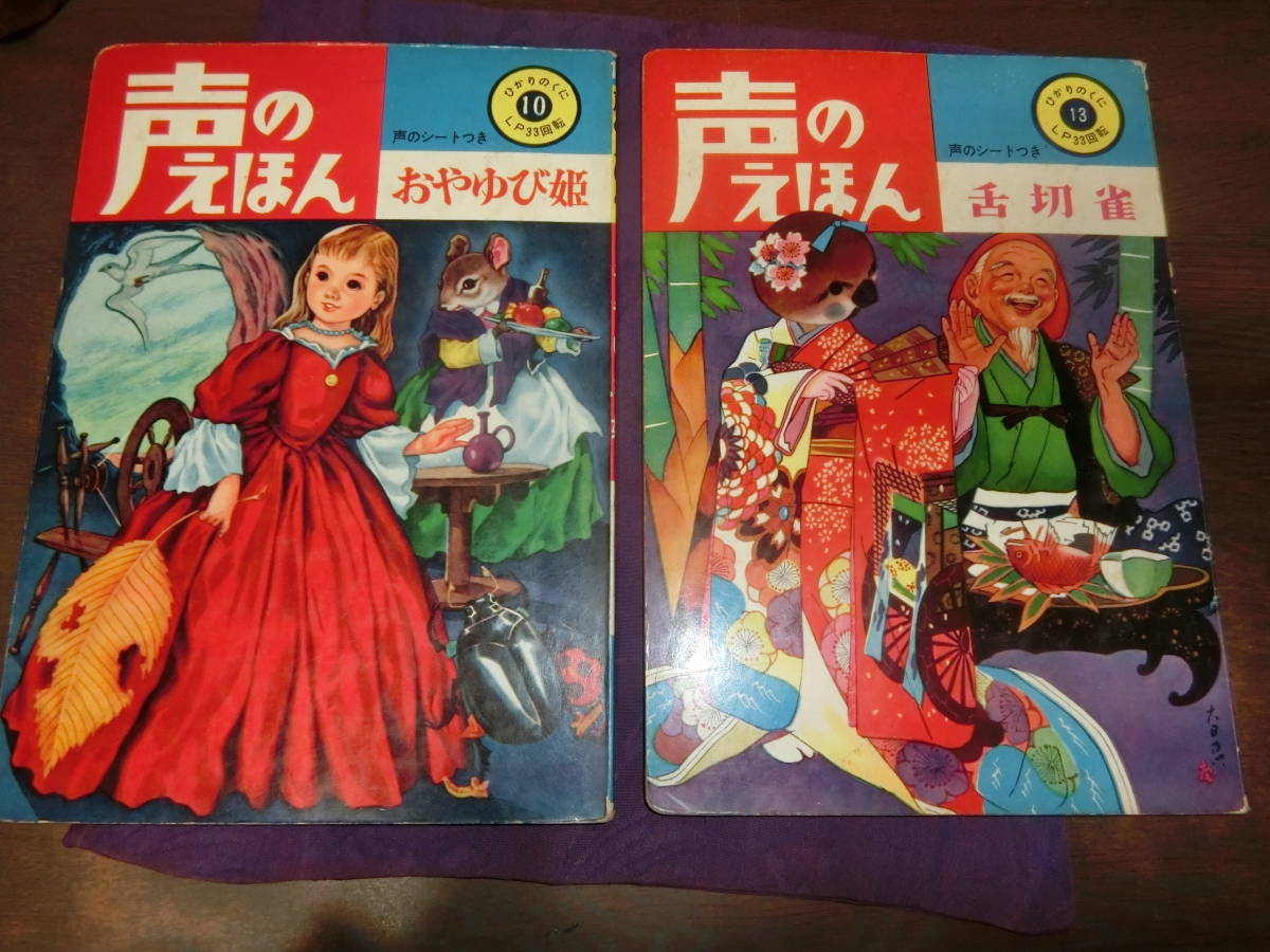 2025年最新】Yahoo!オークション -声のえほん(本、雑誌)の中古品 2025年最新】Yahoo!オークション -声のえほん(本、雑誌)の中古品