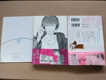 橋本あおい　きこえる？　特装版　小冊子付き　四宮和　となりのシュガーボーイ　２冊セット_画像2