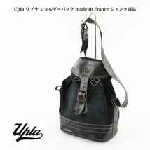 Upla ウプラ ショルダーバック made in France ジャンク商品_画像1