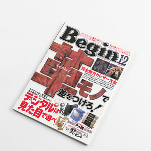 Begin ビギン「革モノで差をつけろ！」2001年12月号