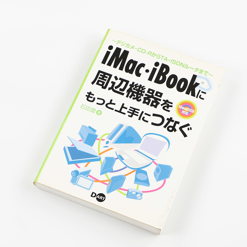 2025年最新】Yahoo!オークション -imac(mac(本、雑誌)の中古品 2025年最新】Yahoo!オークション -imac(mac(本、雑誌)の中古品