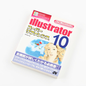 Illusutrator 10 super reference 2002 year 2 month 15 day issue regular price 2,600 jpy + tax 