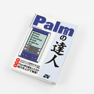 Palm. . person 2000 year 10 month 31 day regular price 2,000 jpy + tax 