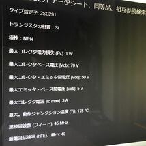 SONY 2SC291 中古品　１個　テスト済み　廃番/ビンテージ/希少_画像3