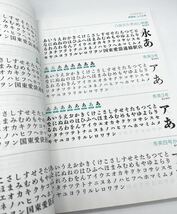 MdN 保存版 絶対フォント感を身につけるためのフォント見本帳 2016 当時物_画像4