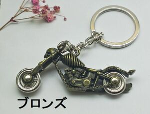 【新品・即決】スカル キーホルダー キーリング ブロンズ ハーレー モーターサイクル ワイルド