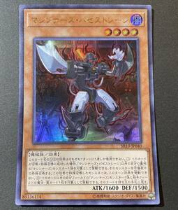 遊戯王 マシンナーズ・パゼストレージ ウルトラレア SR10-JP040