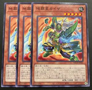 地葬星カイザ BACH-JP022 遊戯王OCG BATTLE OF CHAOS